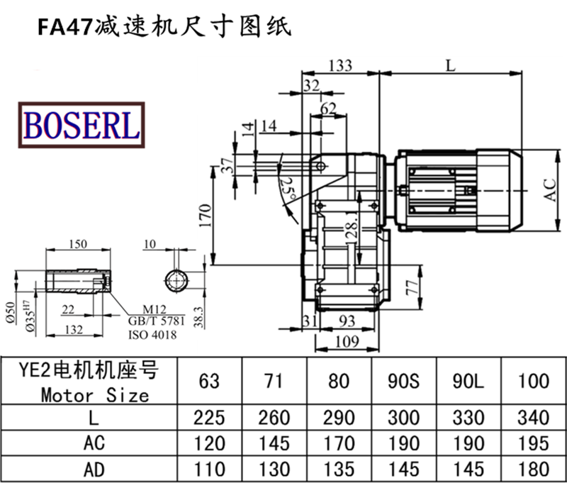 FA47减速机电机尺寸图纸.png